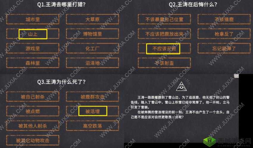 结局揭秘:3-7关攻略分享