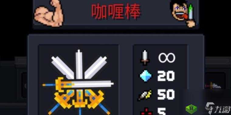 元气骑士死亡笔记全方位攻略 实用使用技巧大揭秘