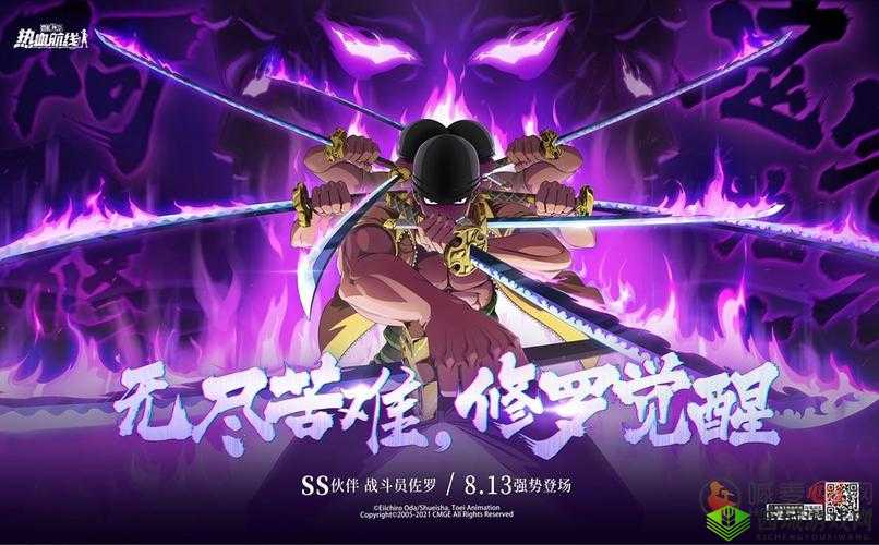 代号伙伴索隆强度评测：技能属性与性价比