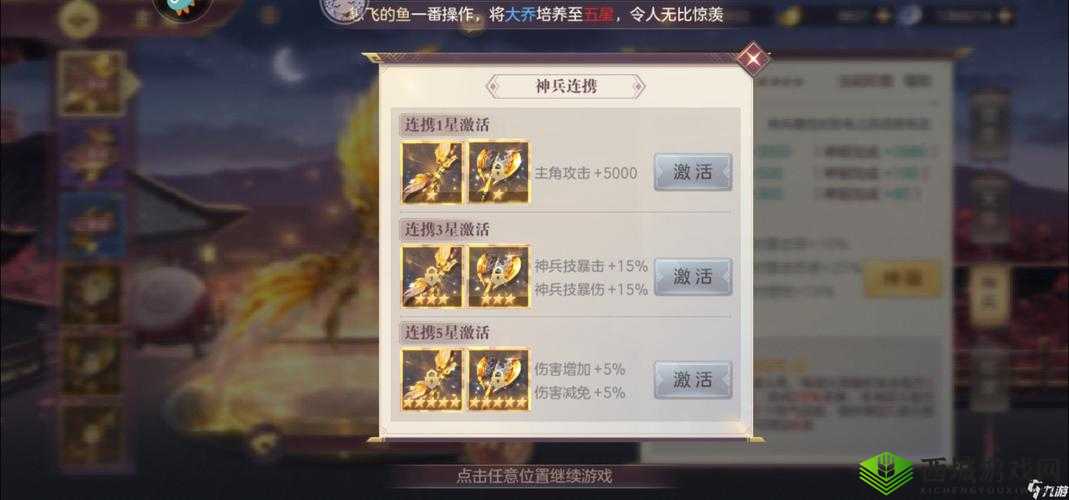 三国志幻想大陆黄天秘径的高效通关策略与实战技巧推荐