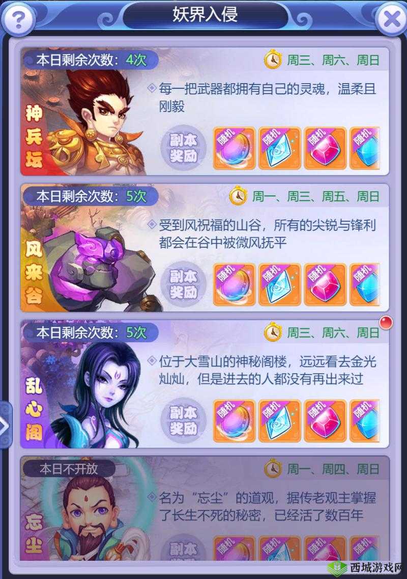 《梦幻西游网页版攻略:水影交叠之两水相汇打法详解》