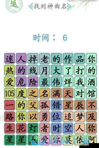 汉字找茬王臭字揭秘:深度解析15字通关攻略与策略技巧解析