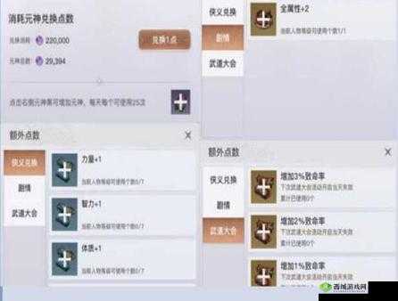 天谕手游属性加点与点数获取全方位详细攻略指南