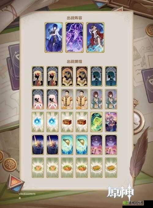 原神圣召唤PVE通用卡组推荐:策略性组合与万金油卡牌指南