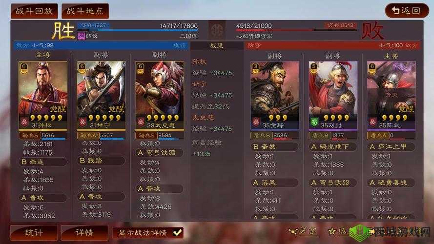 三国志战略版:孙权单核阵容,称霸天下的秘诀