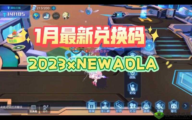 奥拉星手游星海归途活动攻略指南：玩转活动，赢取丰厚奖励