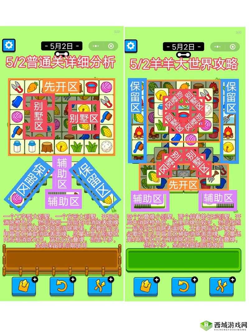 羊了个羊攻略：解锁牌组技巧，轻松获胜