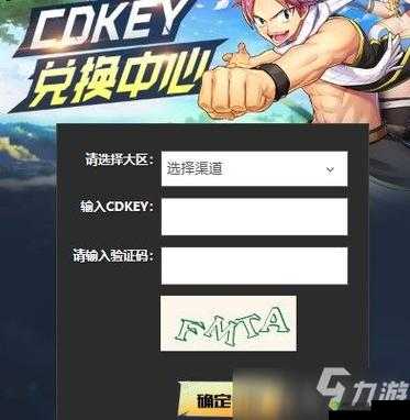 妖精的尾巴力量觉醒可用兑换码都有哪些呢快来看看吧