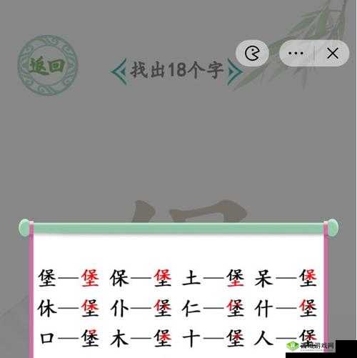 《文字成精:西游找茬通关攻略:步步精妙,字字关键》
