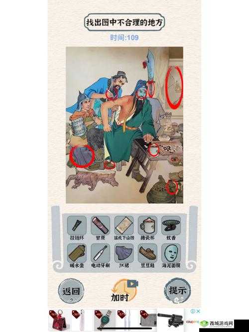 新游戏挑战：狼踪寻迹，狼挑战，进击的汉字终极攻略