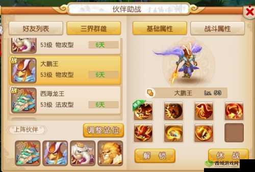 梦幻西游手游:最佳武馆教头选择指南,助你成为武林高手的引路人