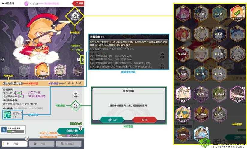 前期低星使魔培养策略:优化你的使魔计划成长之路