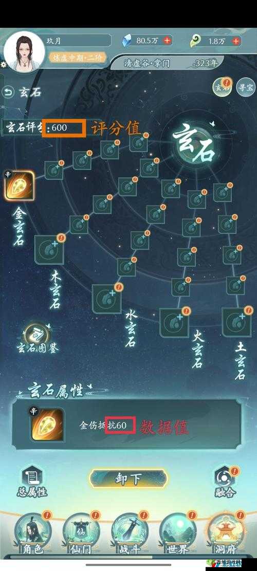 仙岛大乱斗玄石获取攻略及选择策略详解：入门指南与技巧分享