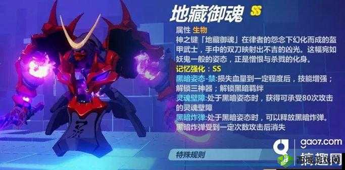 崩坏 3 模拟作战室地藏御魂详细打法全攻略解析