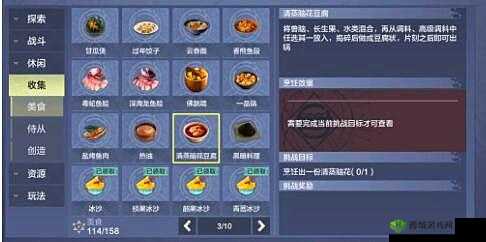 妄想山海:探索神秘世界,发现冒脑花食谱的秘密