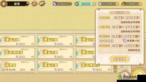 四叶草剧场后宅精华房怎么配置?最强配置推荐来了