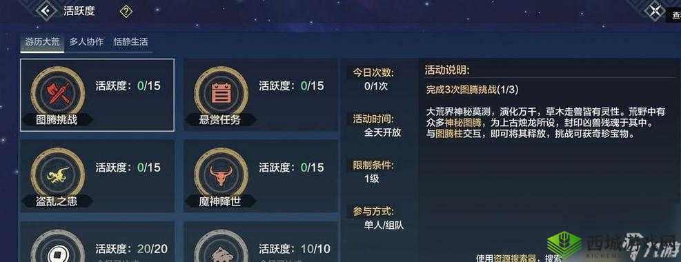 妄想山海熔岩秘境玩法规则介绍:探索熔岩之心,勇闯火山口