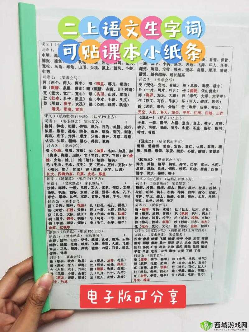 汉字梗传智挑战攻略：解密汉字智慧，探寻字通关秘籍分享