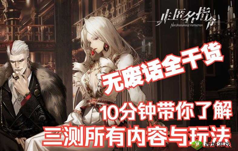 非匿名指令:性格特征数据收集与深度解析汇总