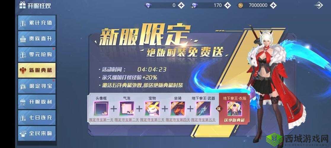 神谕幻想礼包码全解析:网打尽共享大礼包福利码大全