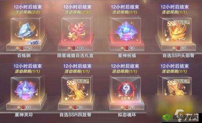 斗罗大陆魂师对决星斗秘藏活动深度解析：规则奖励及策略指南