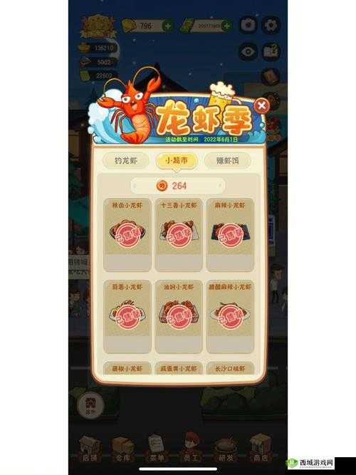 《幸福路上:龙虾季火锅狂欢,场麻辣盛宴的幸福攻略》