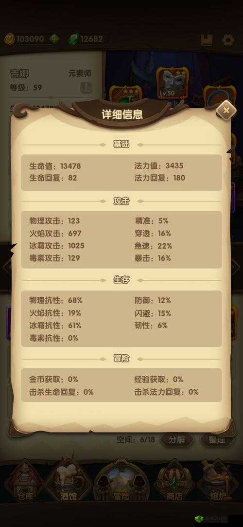 宝箱与勇士新手必知 全面解析属性玩法与职业选择指南