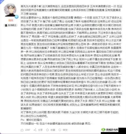 骚白停播真相成谜,8 月或将王者归来