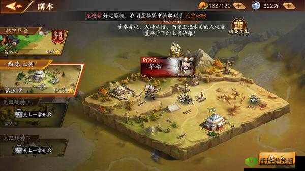 放开那三国 3 副本攻略：畅游副本的注意事项