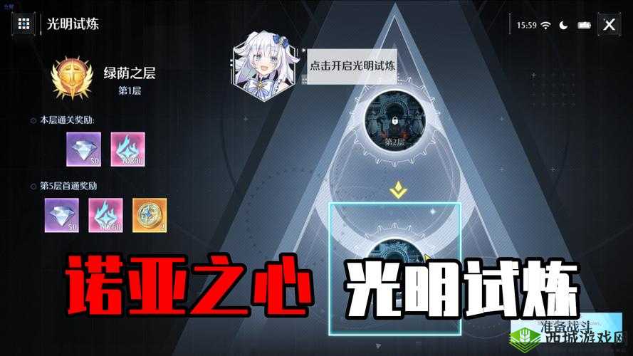 诺亚之心双持续掉血阵容推荐:高效击败敌人,轻松通关