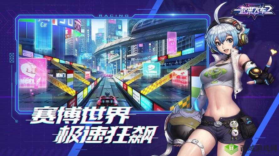 起来飞车2,安卓IOS组队畅玩