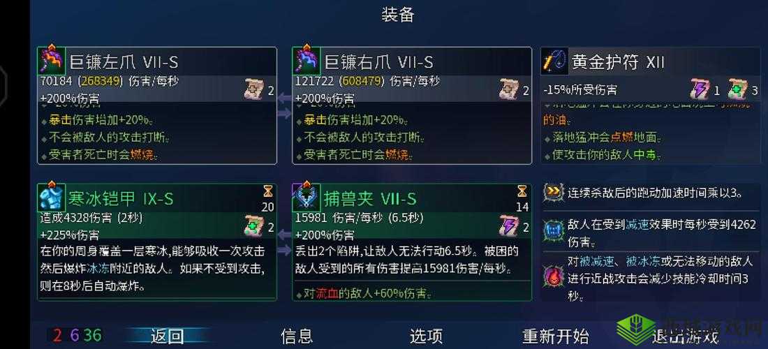 重生细胞:巨镰武器技能及变异搭配推荐,战力飙升秘籍