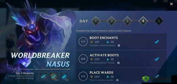 英雄联盟手游新手任务第四天究竟包含哪些内容呢