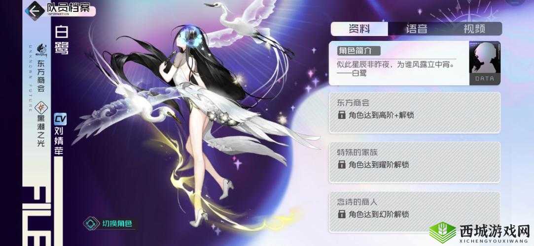 黑潮之上 6-32 白鹭通关秘籍 冰冻流玩法详细攻略推荐