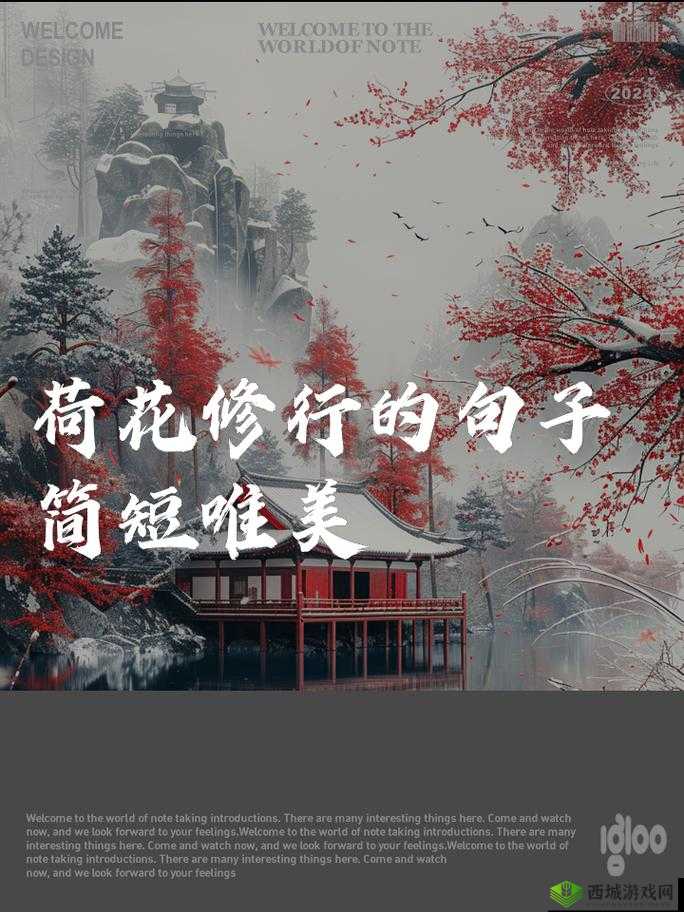 重试炼中的青玉莲:绚丽绽放,修行之路上的道风景