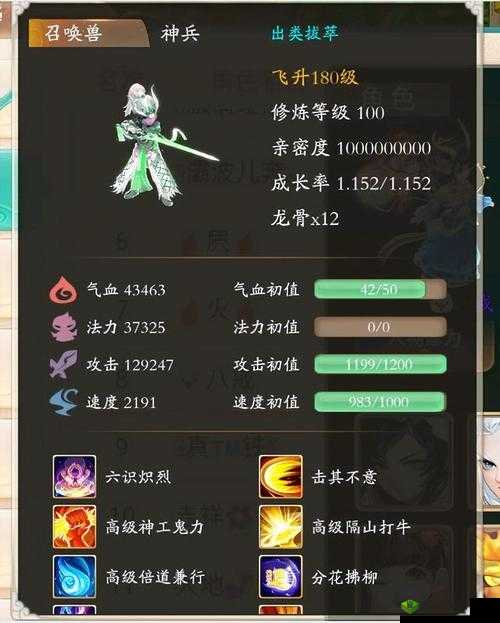 大话西游手游:岁辰召唤兽技能详解——实力提升的关键