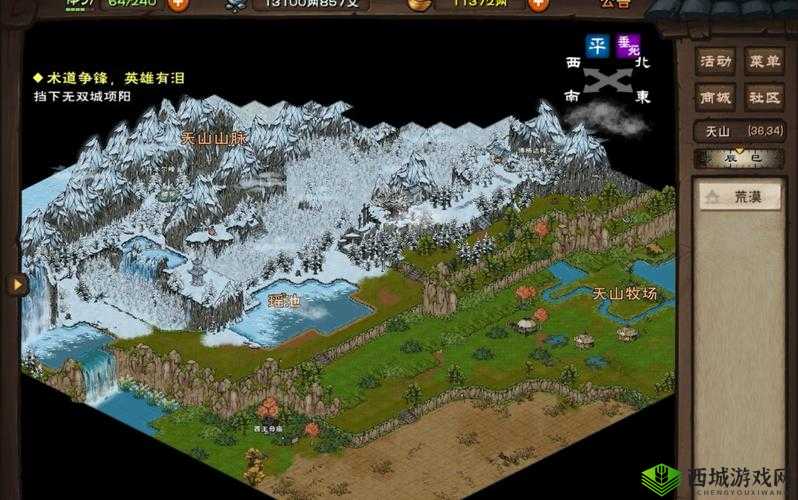 烟雨江湖天山秘宝支线任务攻略:触发条件与完成全指南