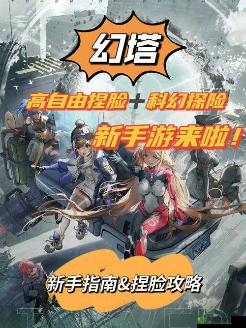 幻塔手游:次连抽所需金额详解,游戏内货币转换与充值成本全攻略