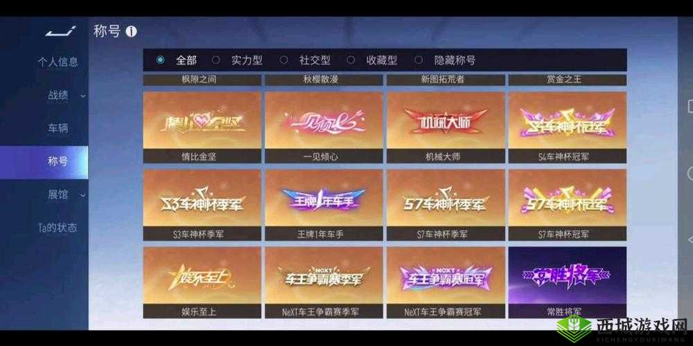 王牌竞速樱之散漫称号全方位攻略:获取荣耀称号的详细指南