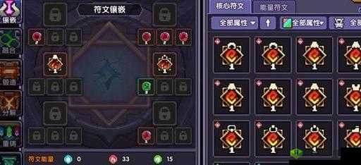 我的勇者符文选择推荐 让你实力大幅提升的全面指南