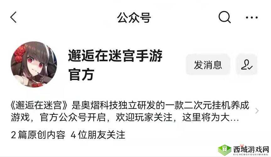邂逅在迷宫最新兑换码汇总:安卓、ios 通用礼包码大全,助你轻松游戏