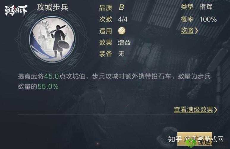 鸿图之下武将技能选择策略:挖掘潜能,打造无敌战斗组合