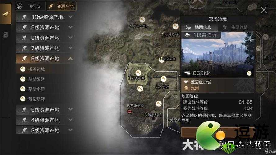 明日之后第三季采集队位置详细查询全攻略指南