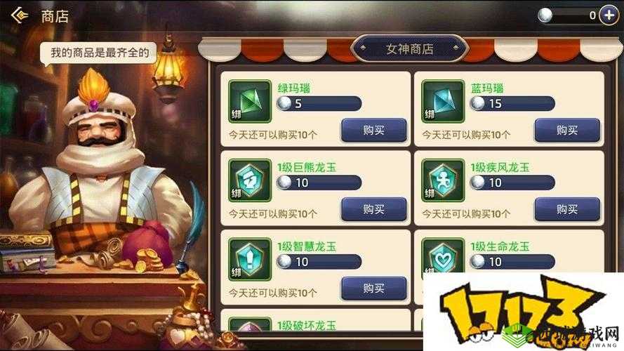 龙之谷 2 手游剑圣：最强龙玉搭配攻略与推荐解析