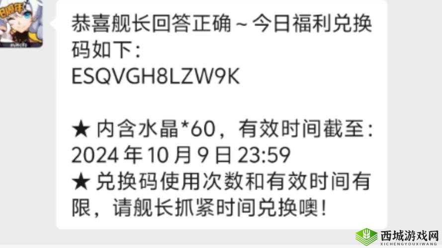 崩坏3月日最新兑换码分享：全新福利网打尽