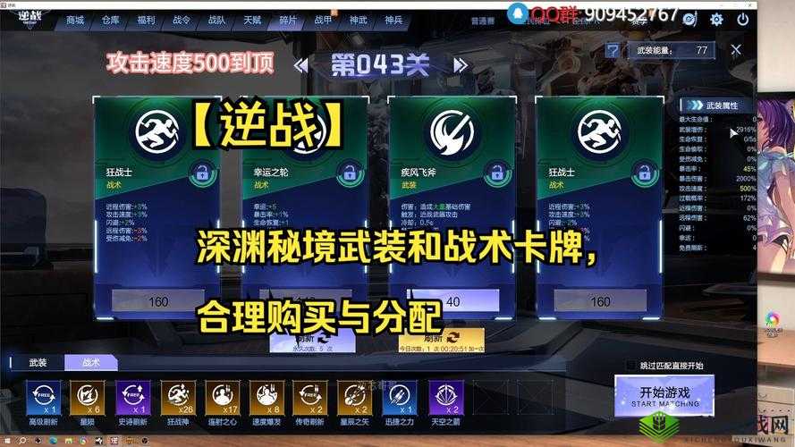 逆战深渊之瞳射速BUG卡法全解析：实战技巧与详细步骤分享