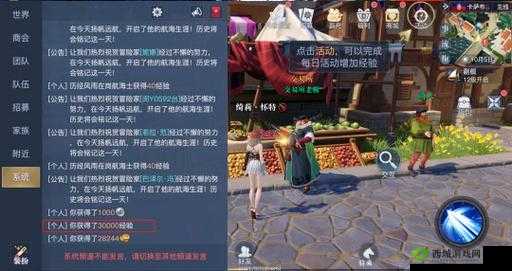 黎明之海商会投资策略详解:赢取财富,掌握商机