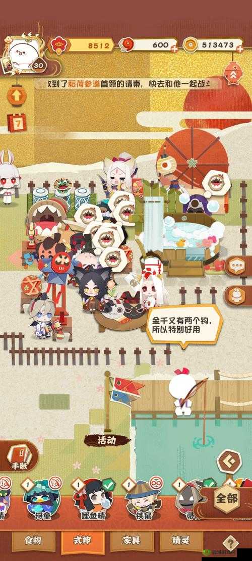 阴阳师妖怪屋:快速提升式神心情的小技巧