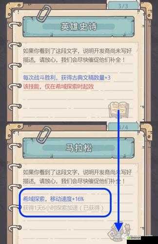 高效获取最强蜗牛希域情报的实用攻略