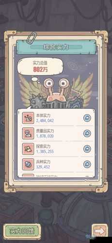 最强蜗牛西域攻略:探寻西域情报与装备使用心得全解析